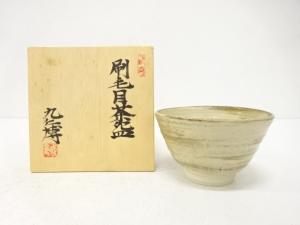 青木九仁博造　刷毛目　茶碗